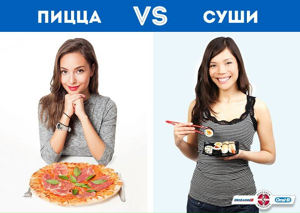 Говорят, что есть только 2 типа людей: одни любят пиццу , а другие - суши . А к какому типу относитесь вы