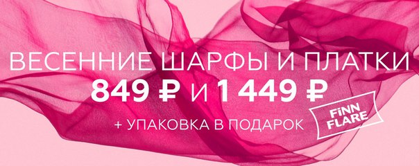 Фин Флаер Интернет Магазин Рязань