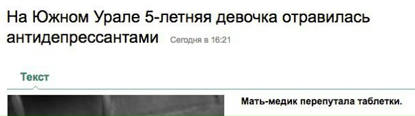 Коротко о медицине в РФ.