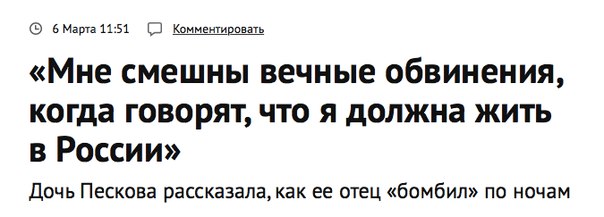 Да, помню время когда меня Песков за 2 сотни до Таганки довозил.