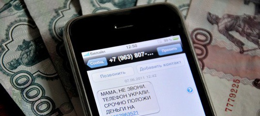 Будьте бдительны – мошенники становятся всё изощреннее Будьте бдительны – мошенники становятся всё изощреннее