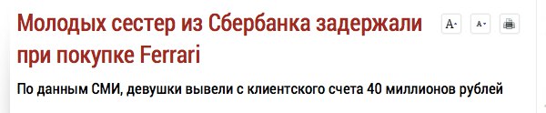 Хотелось