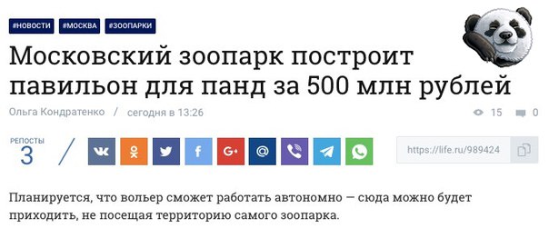 Куплю костюм панды. Срочно.