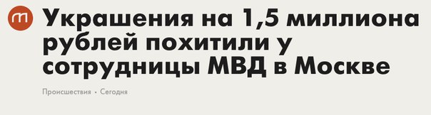 Вот суки. Что делается!