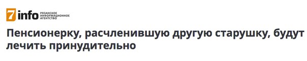 Пересмотрели детективы