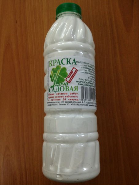 Плодородие Магазин Уфа