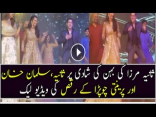 Salman Khan Dacing With Sania Mirza On Her Sister ;s Wedding