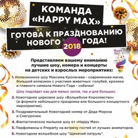 Максим Кропачев