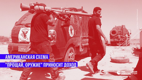 Исчезновение американского оружия на Ближнем Востоке — совсем не 
