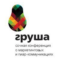 Картинки по запросу конференция Груша 28 октября 2017 года в Новосибирске