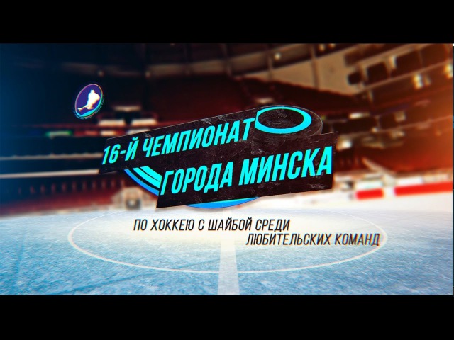 MJets - Арена (09.12.2016г.)
