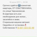 Объявление от Альбина - фото №1