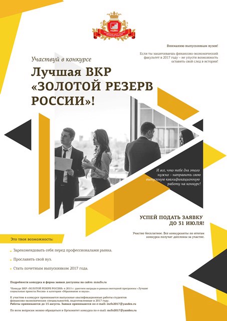 Большое спасибо за поздравления и теплые слова Сайт - Мир Конкурсов