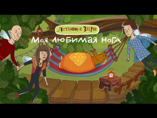 Клип со звёздами -