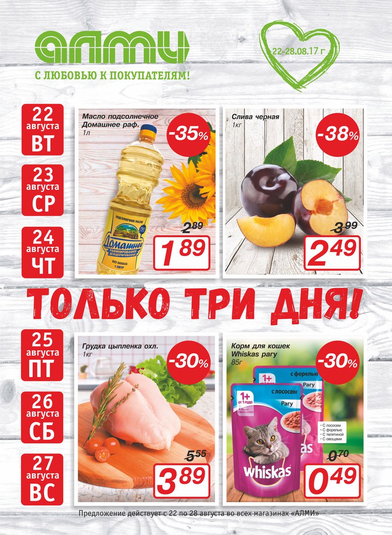 Алми подарок на день рождения Алми подарок на день рождения