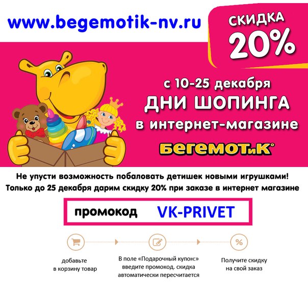 Магазин Бегемотик Режим Работы