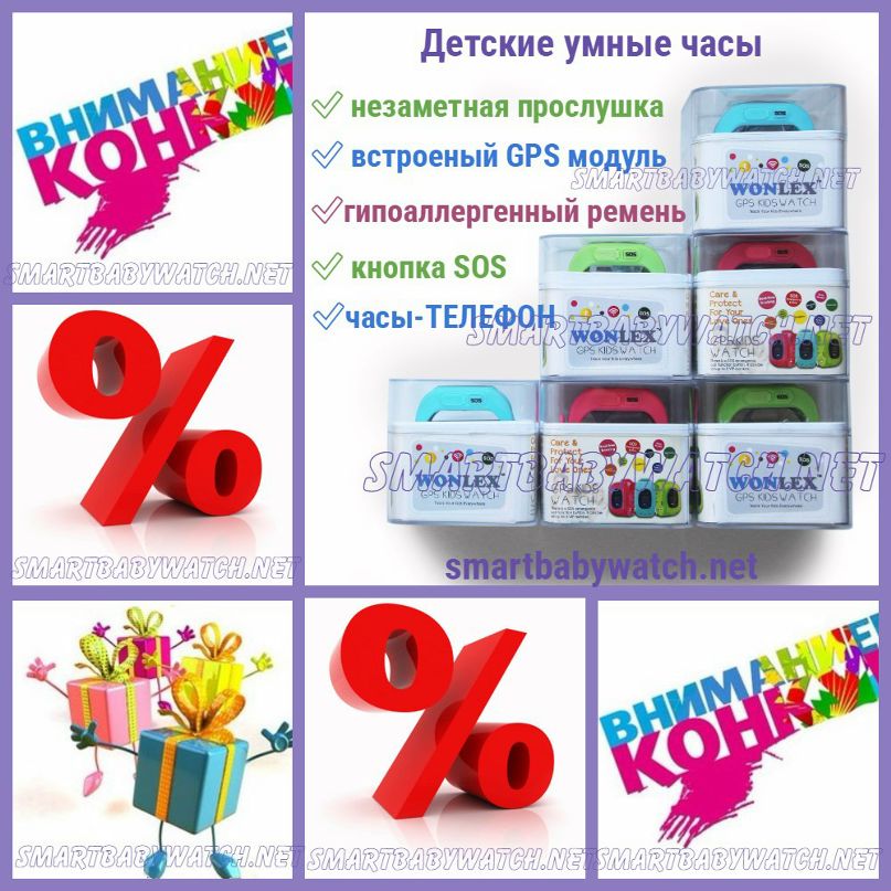 Сайт Магазина Умный Ребенок
