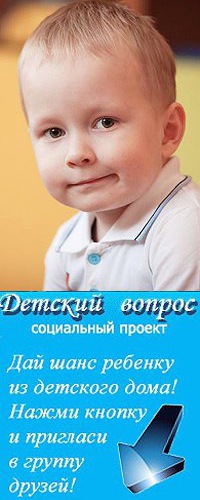 Дети на усыновление база данных фото волгоград Дети на усыновление база данных фото волгоград