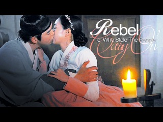 Rebel : Thief Who Stole The People MV | CARRY ON
