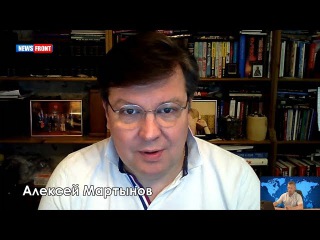 Россия хочет и делает все для мира, - Алексей Мартынов
