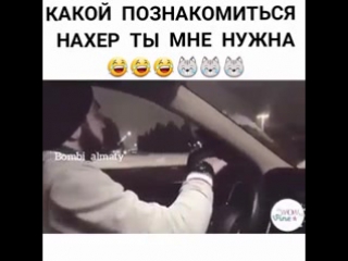 Қыздар көп алмаңдар өздеріңе) уахахах