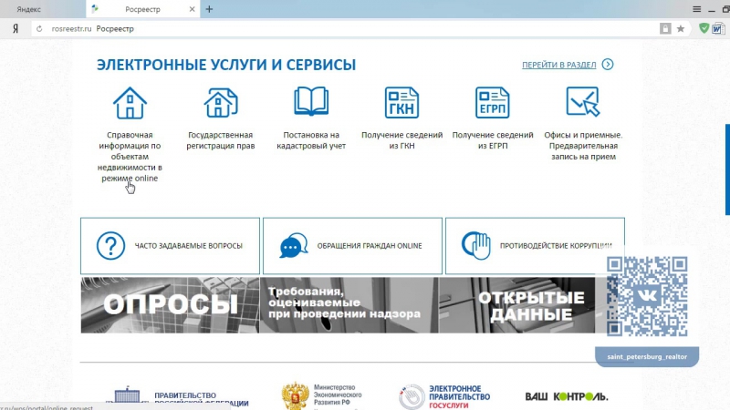 Выписка из ЕГРП