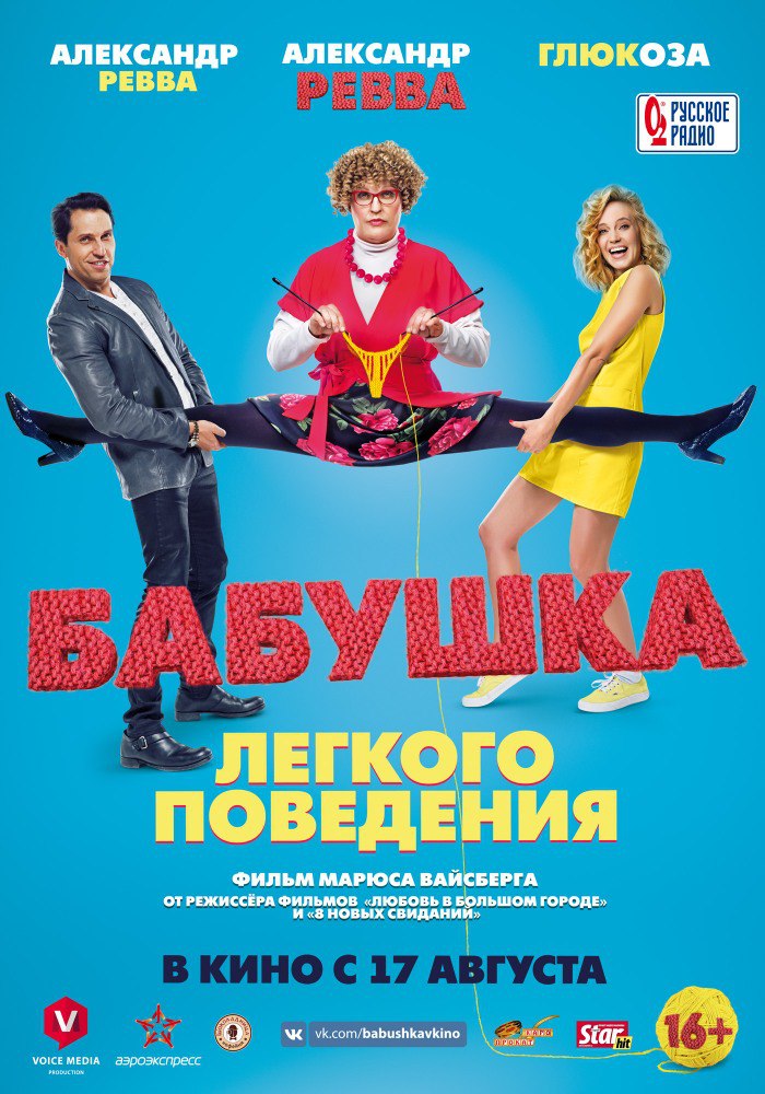 Бабушка лёгкого поведения в 3D Бабушка лёгкого поведения в 3D
