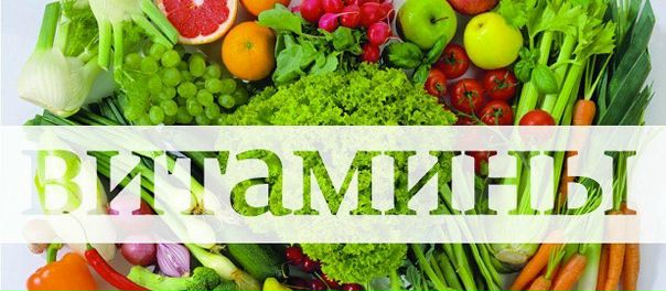 Определяем, каких витаминов не хватает в организме 