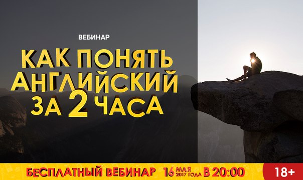 Как выучить английский язык ... (18+)