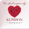 Доставка цветов "KUPIDON Flowers". Изобильный.