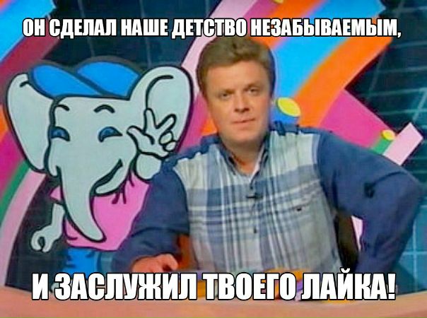 Лучший!
