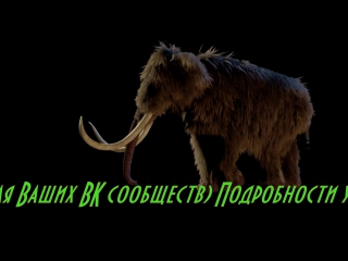 Реклама для сообществ в контакте)