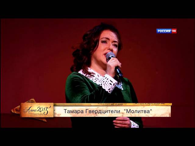 ТАМАРА ГВЕРДЦИТЕЛИ МОЛИТВА АХ МОЙ СЫНОК МИНУС СКАЧАТЬ БЕСПЛАТНО ТАМАРА ГВЕРДЦИТЕЛИ МОЛИТВА АХ МОЙ СЫНОК МИНУС СКАЧАТЬ БЕСПЛАТНО