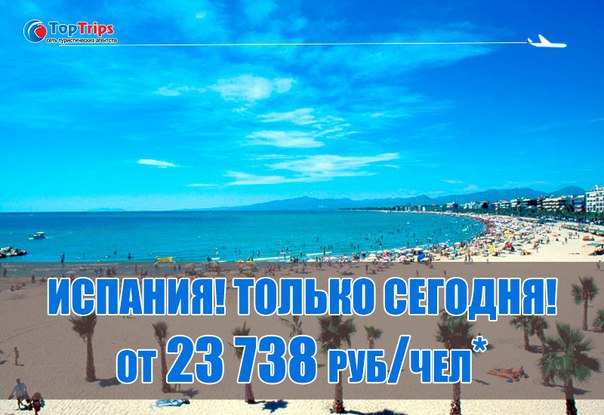 #Предложение_дня@toptrips
