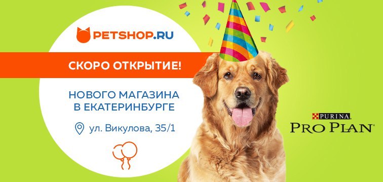 Petshop Ru Интернет Магазин Товаров Для Животных