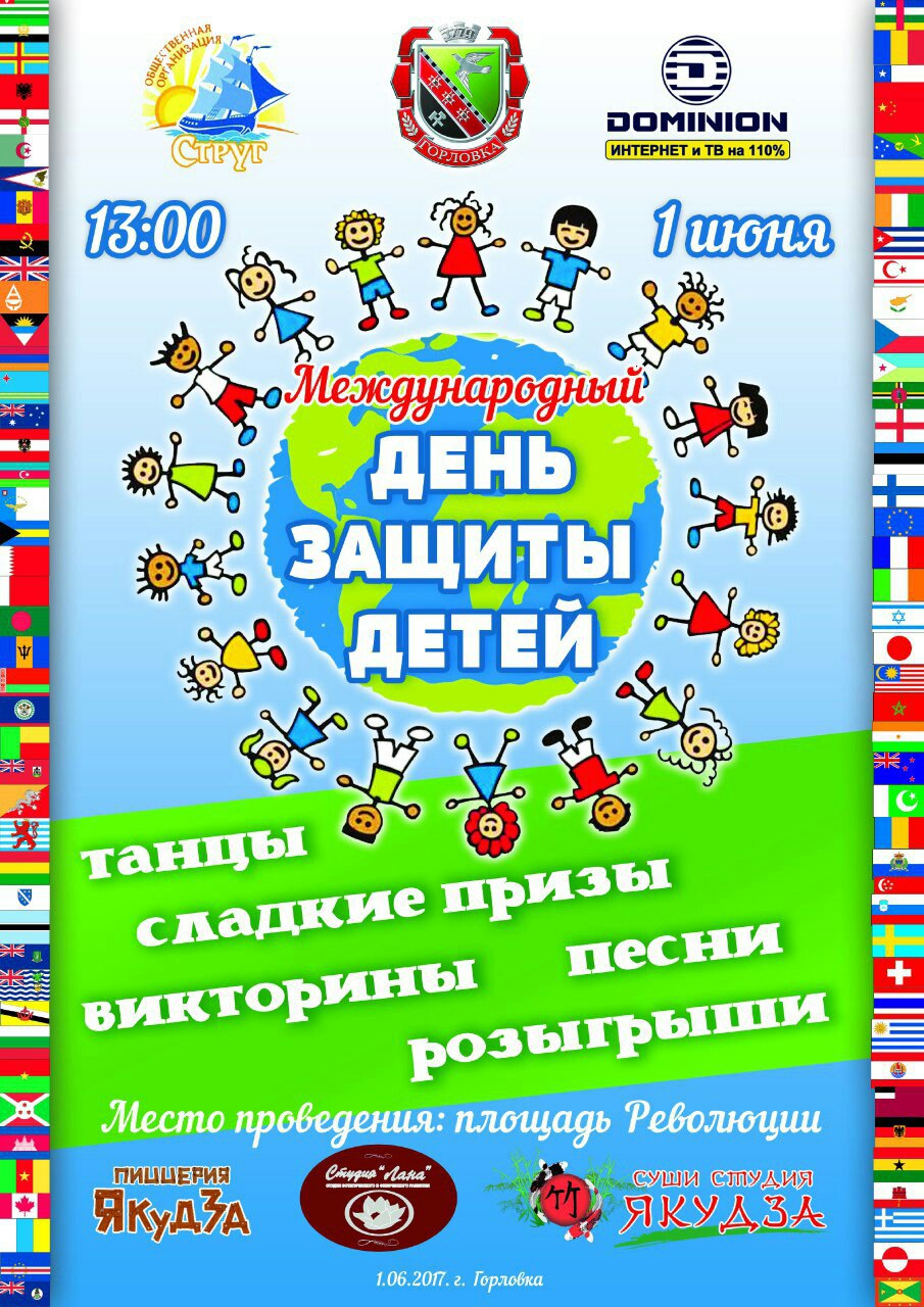 Бандит (The Rogue) — фильм 2019 года Почему Россию могут отстранить от Евровидения 2019 года