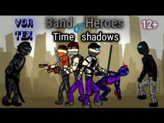 Band OF Heroes: Time OF Shadows - Банда Героев: Время Теней -- Animating Touch