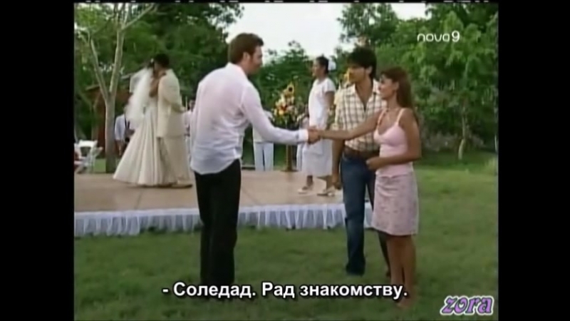 Ставка на любовь_01_краткая версия