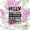 Объявление от Анастасия - фото №1