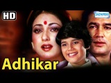 Adhikar {HD} - Rajesh Khanna | Tina Munim | Bindu | Raza Murad | Tanuja | Danny | Zarina Wahab