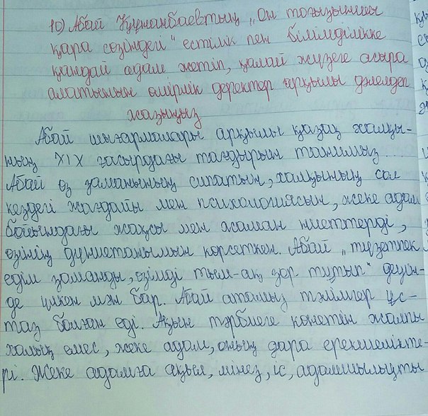 Ескендір Поэмасының Тарихи Және Көркемдік Құндылығы Эссе Ескендір Поэмасының Тарихи Және Көркемдік Құндылығы Эссе