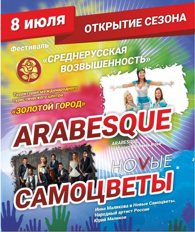 Добро пожаловать! Добро пожаловать!