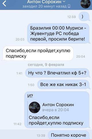 Договорные Матчи На Точный Счёт Бесплатно Договорные Матчи На Точный Счёт Бесплатно