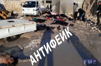 ХИМИЧЕСКИЙ ФЕЙК В ИДЛИБЕ 