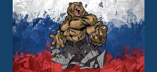 Россия для США больше «не угроза, а угрозище» 