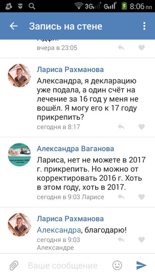 Декларация 3 ндфл миасс перечень необходимых документов при регистрации ооо