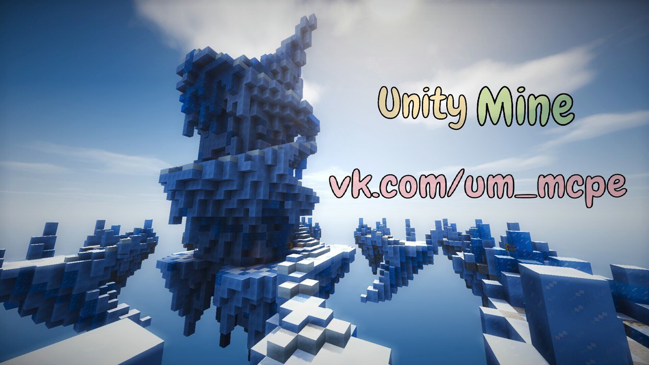 Cервер UnityMine Cервер UnityMine