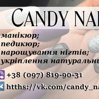 Дарья Дмитренко | Емильчино
