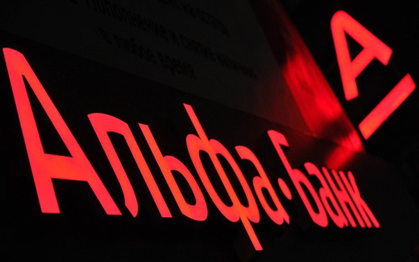 Российский «Альфа-банк» назвал Крым и Донбасс оккупированными территориями 