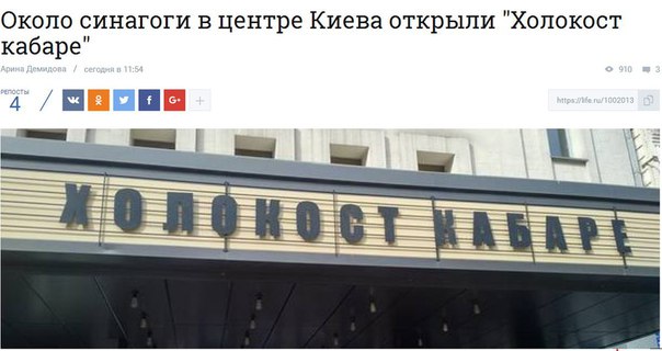 И это происходит в городе, пережившем бойню в Бабьем Яре. 